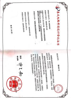 榮譽資質及部分證書